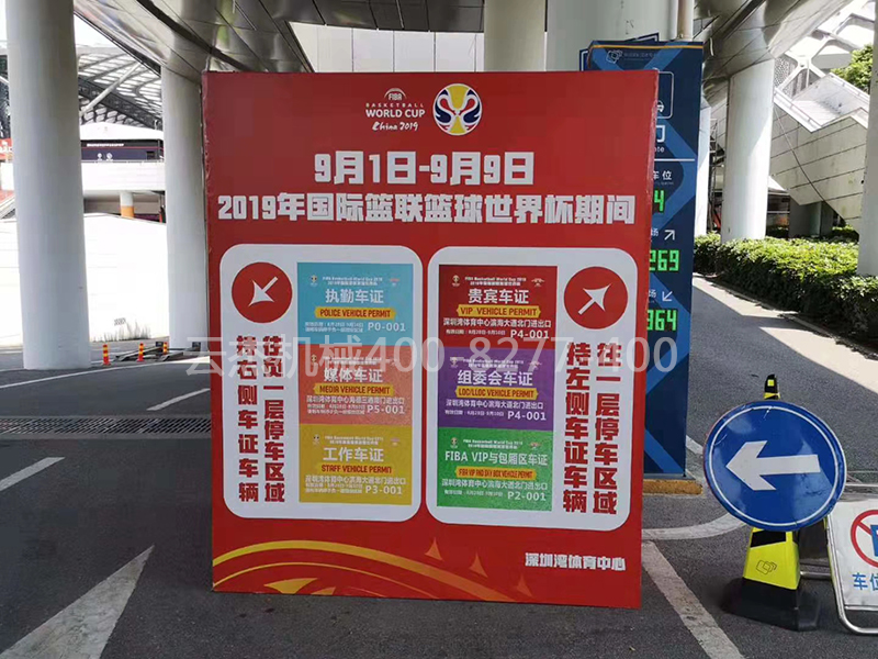  2019年國際籃聯籃球